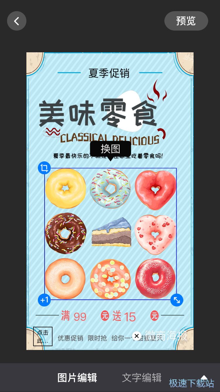 图：微商宣传海报