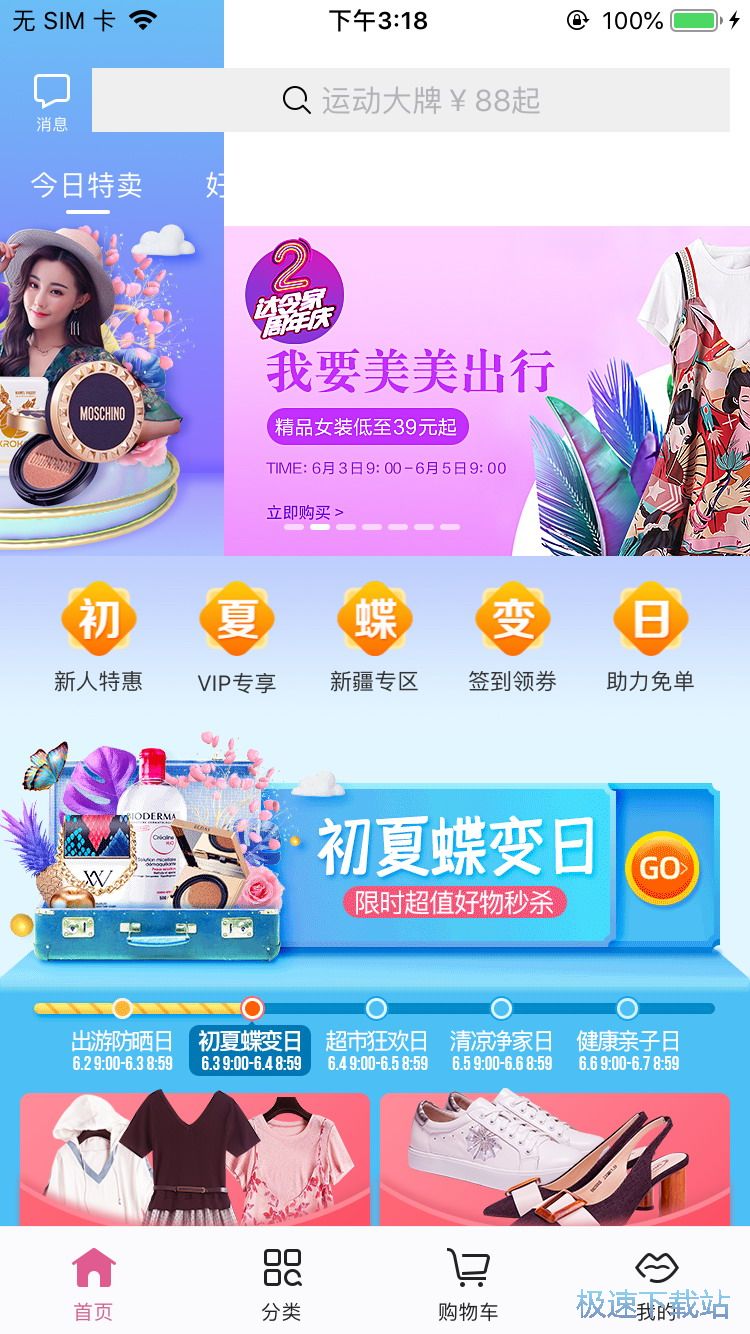 图：购买化妆品