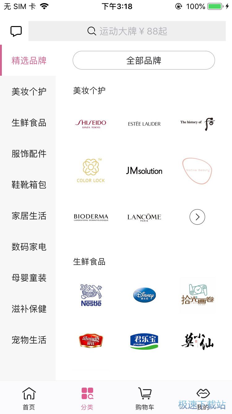 图：购买化妆品