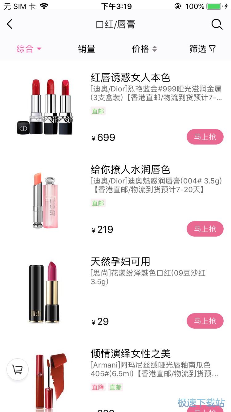 图：购买化妆品