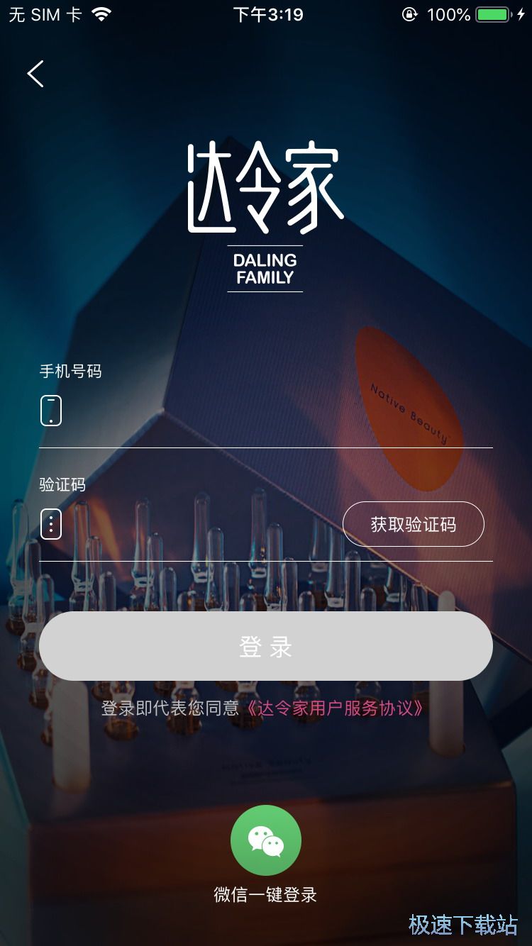 图：购买化妆品