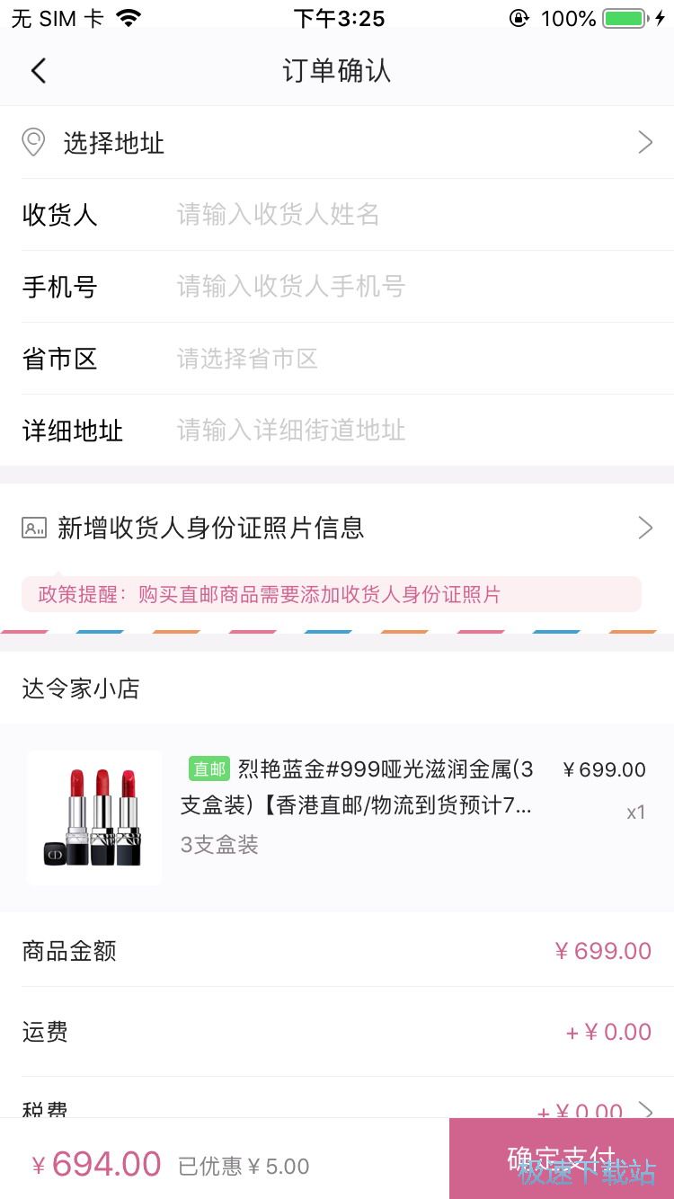 图：购买化妆品