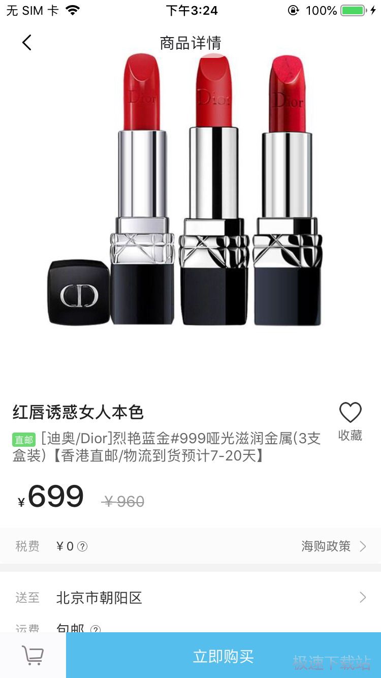 图：购买化妆品