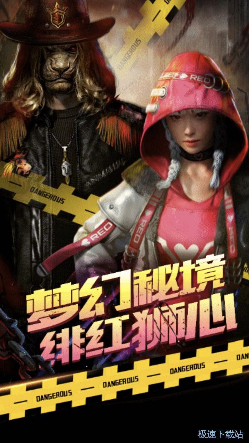 图：梦幻军需