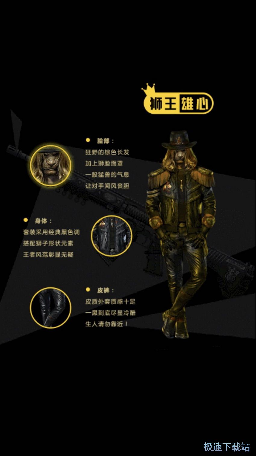 图：梦幻军需