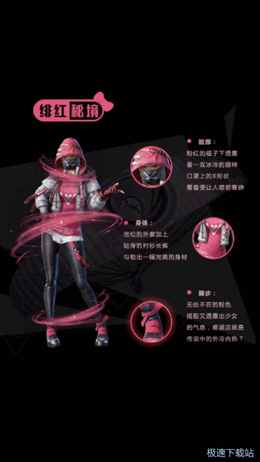 图：梦幻军需