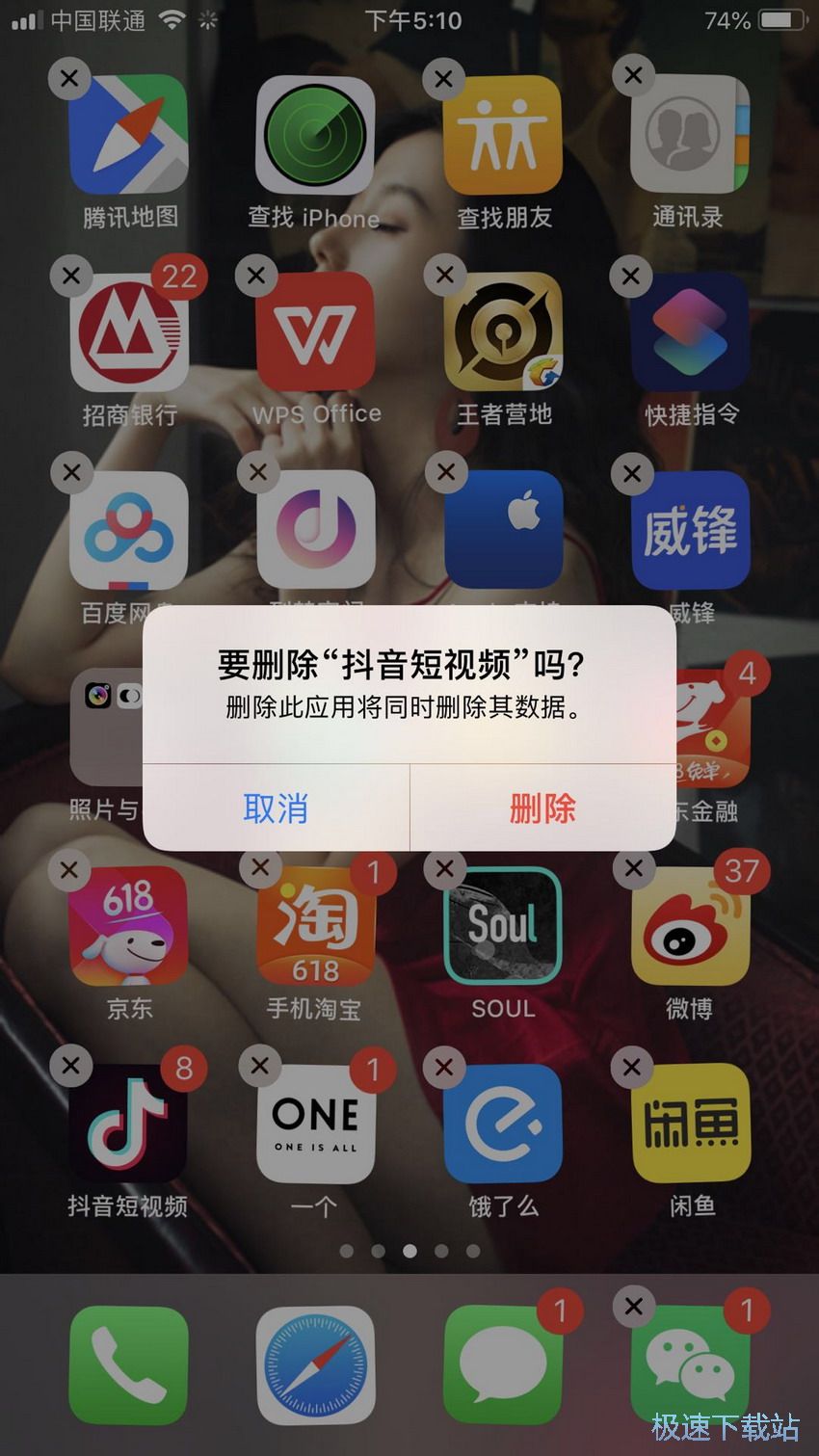 图：APP应用闪退修复