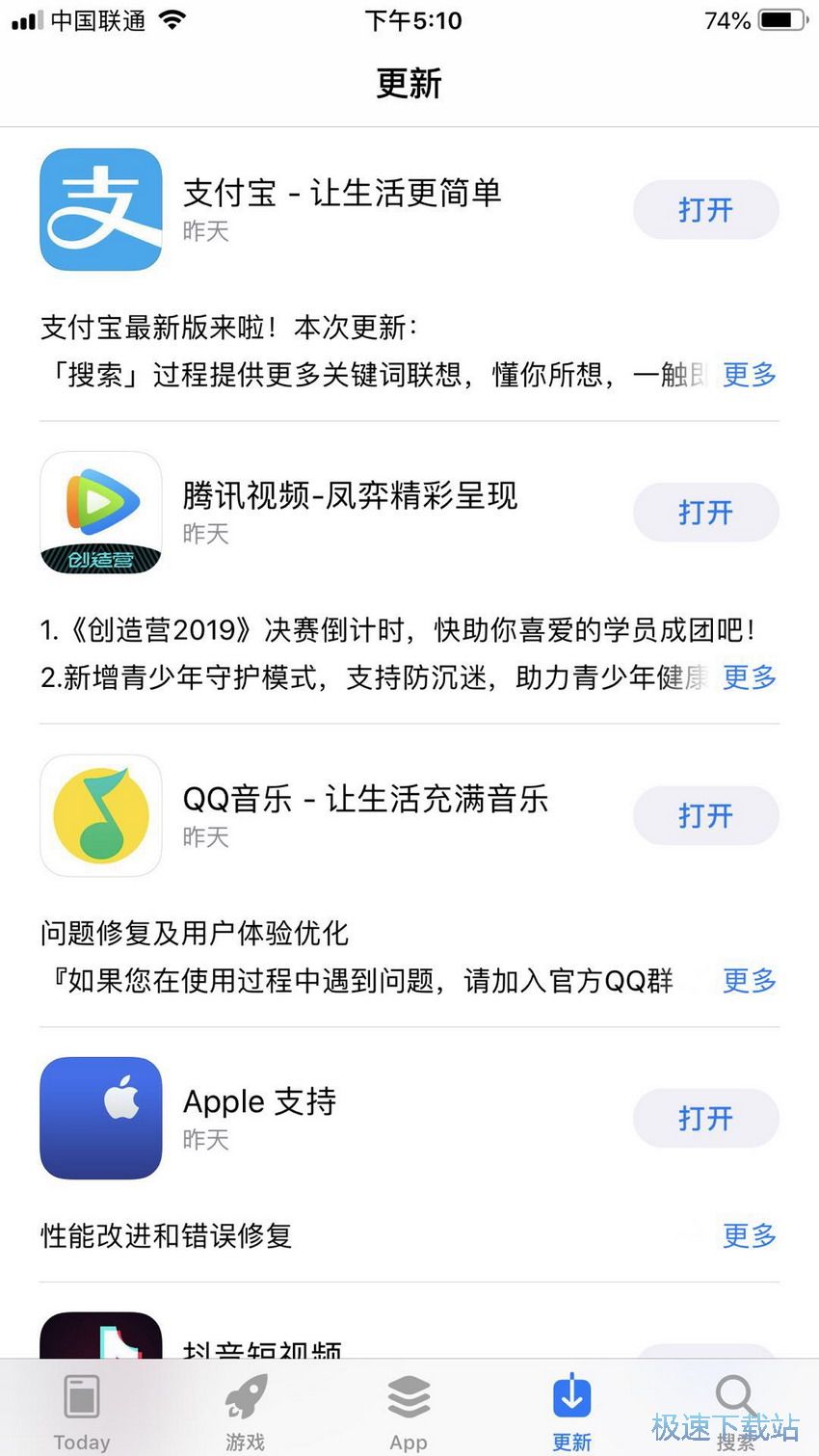图：APP应用闪退修复