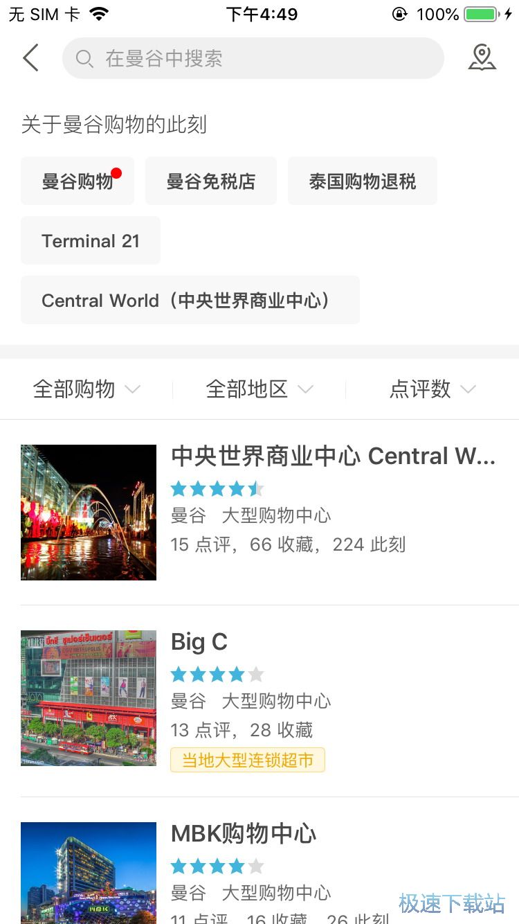 图：泰国旅游攻略