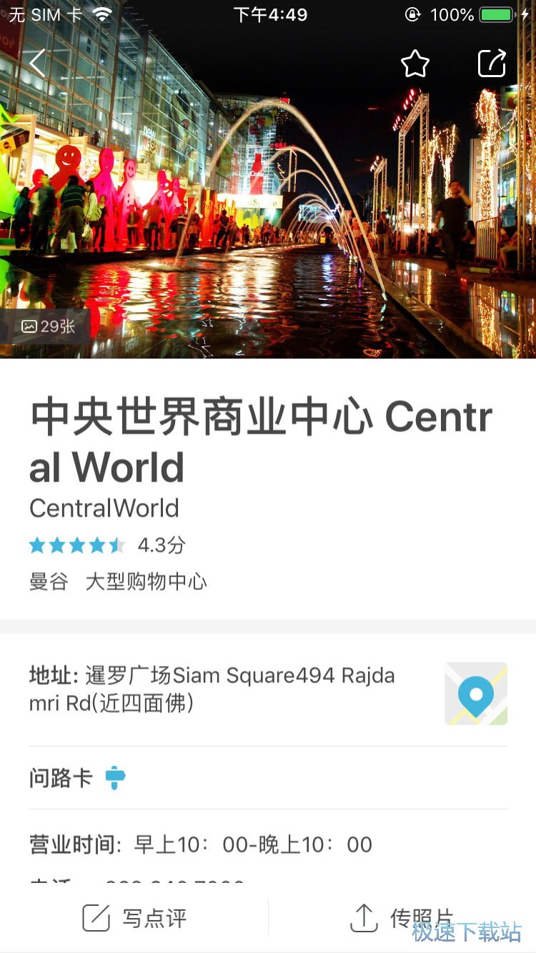 图：泰国旅游攻略