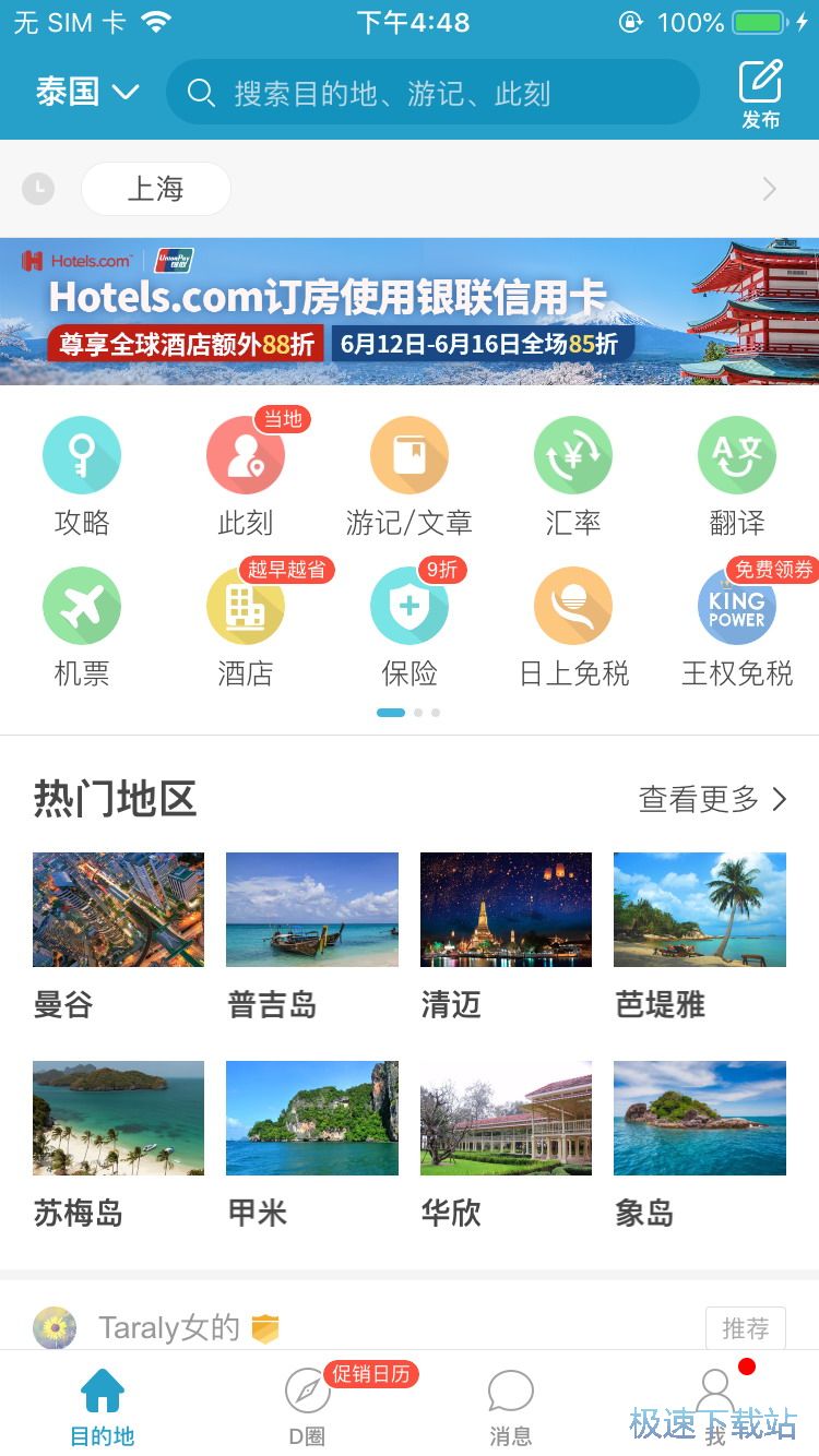 图：泰国旅游攻略