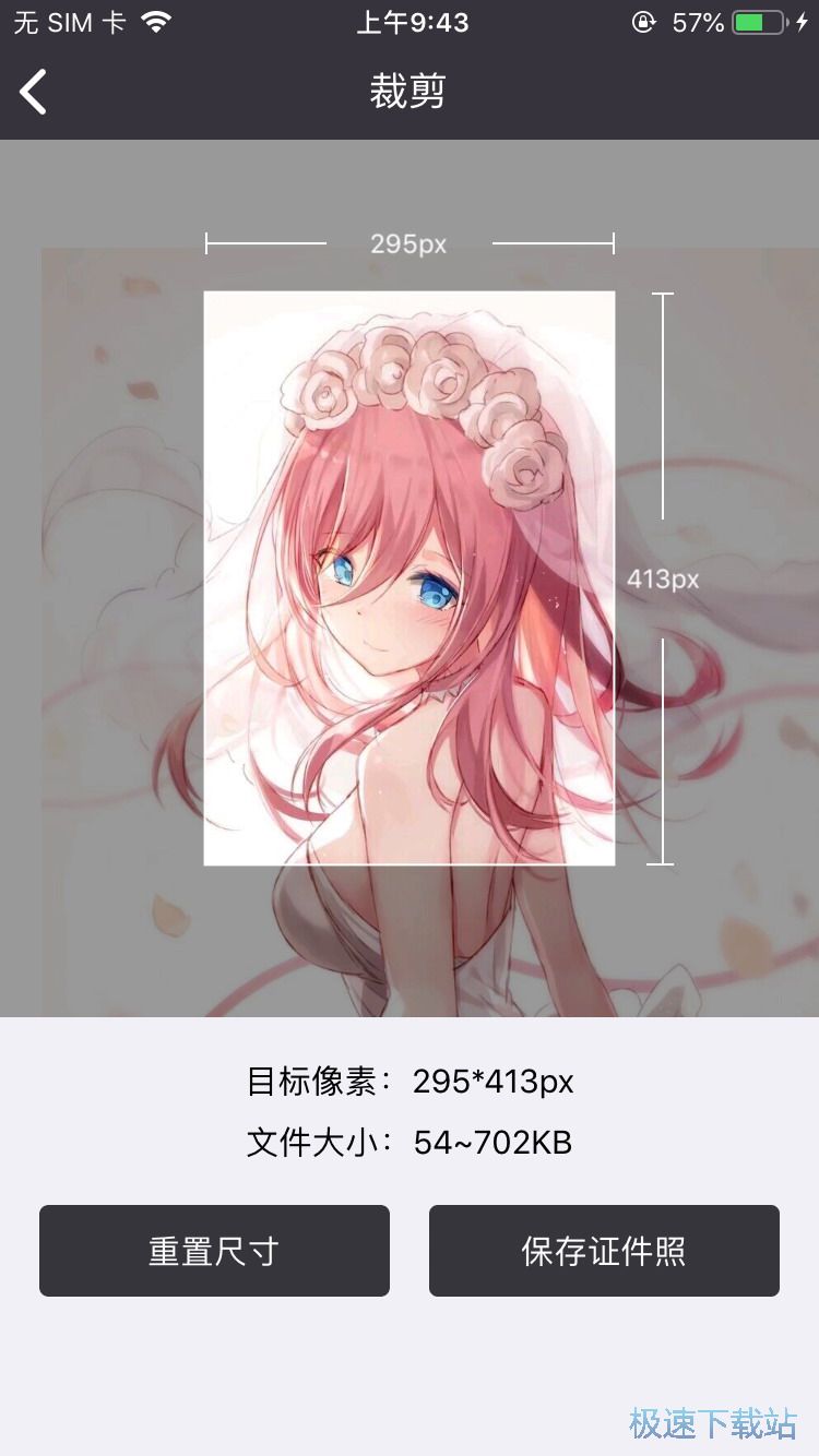 图：制作毕业证照片