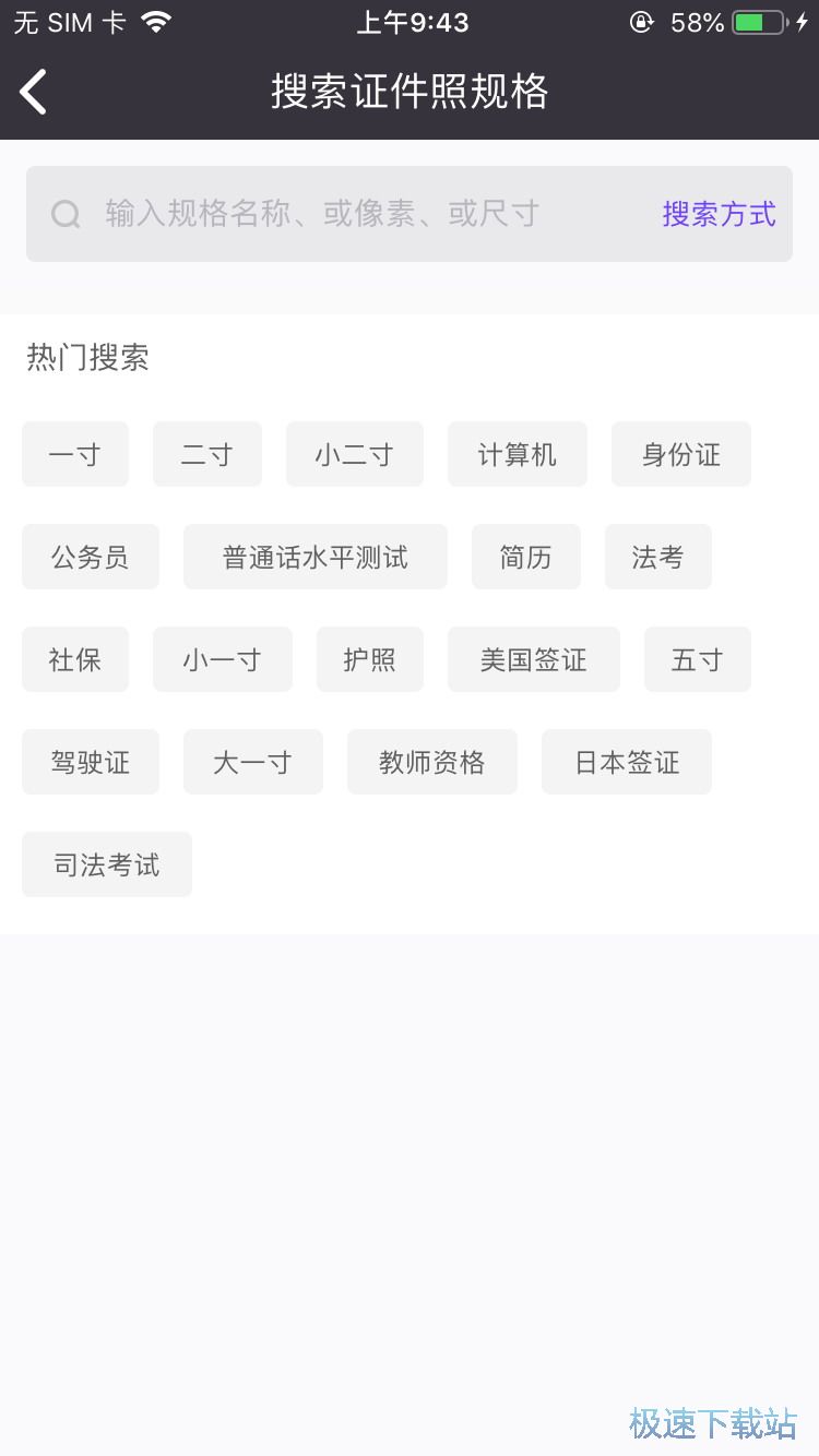 图：制作毕业证照片