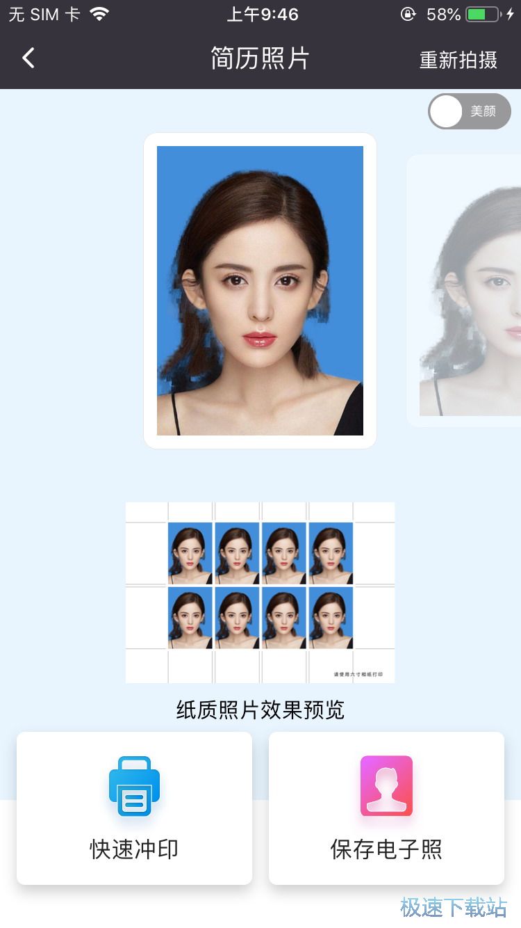 图：制作毕业证照片