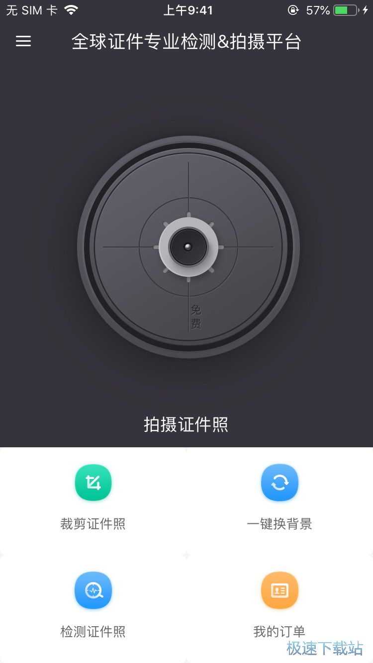图：制作毕业证照片