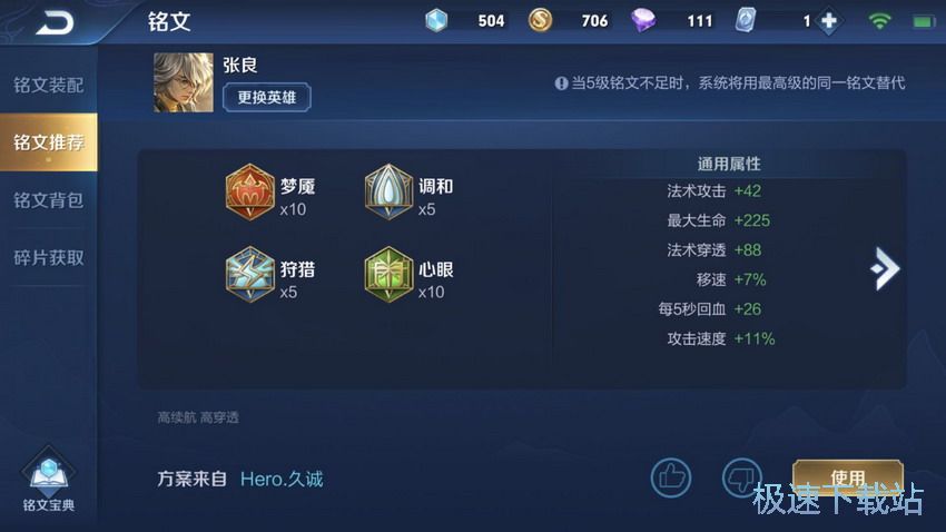图：张良技能解析及打法