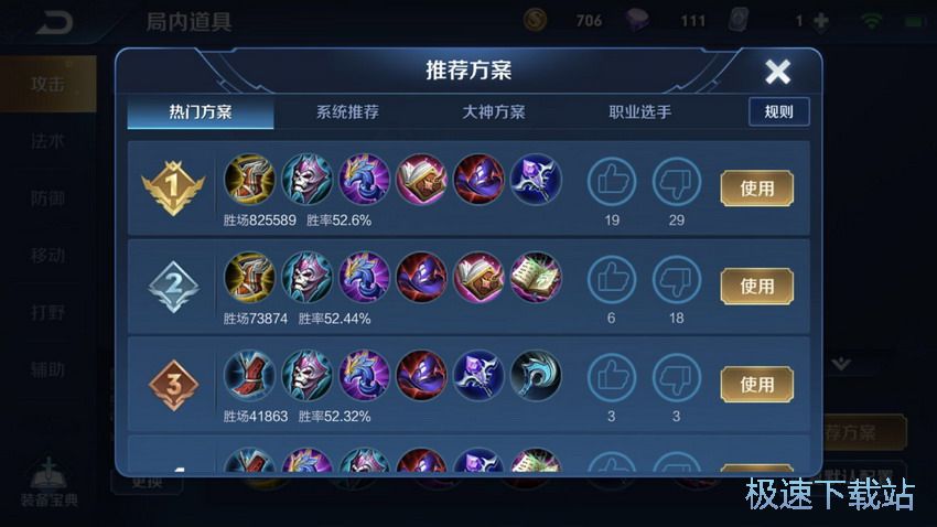 图：张良技能解析及打法