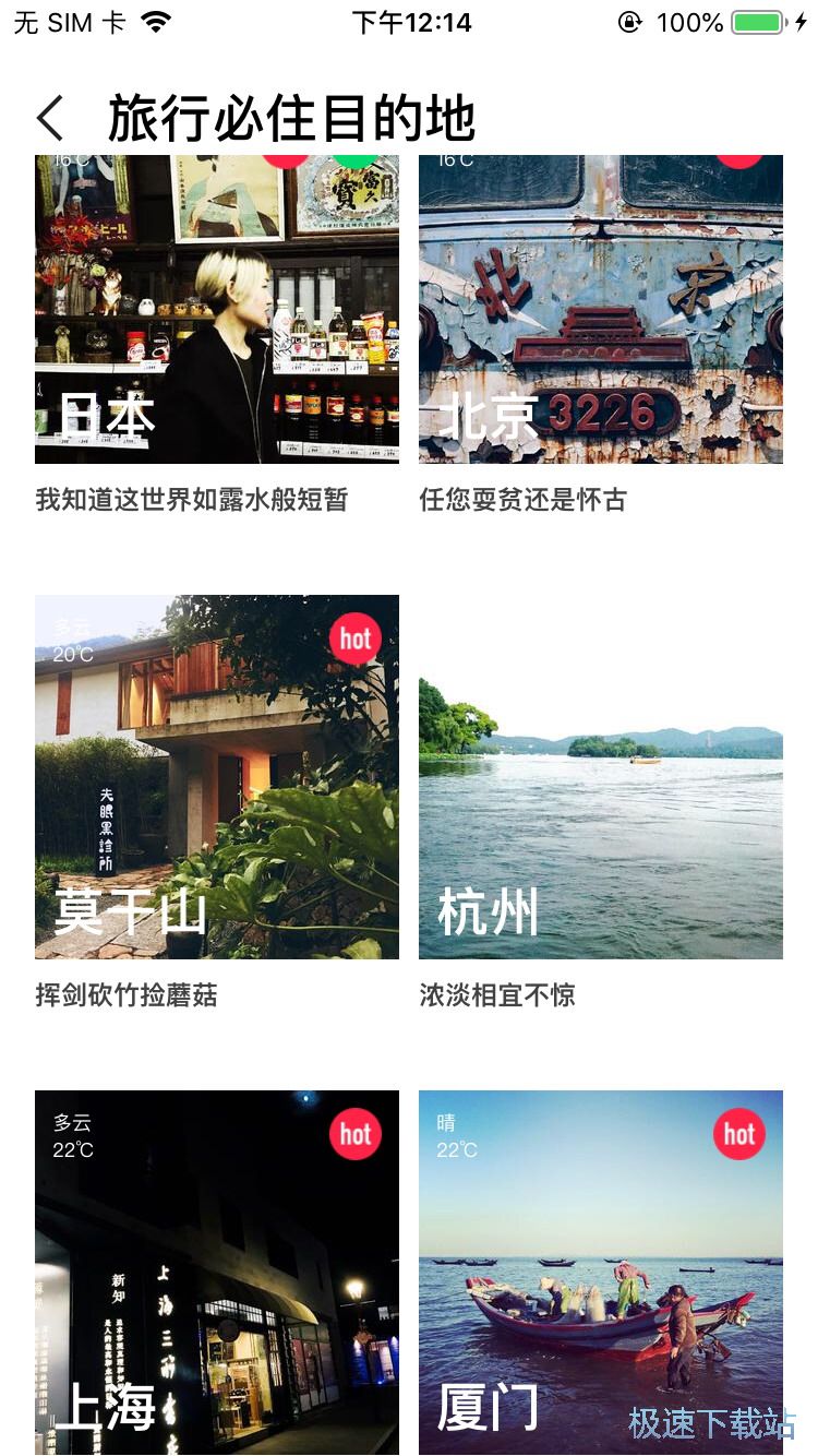 图：民宿酒店预订