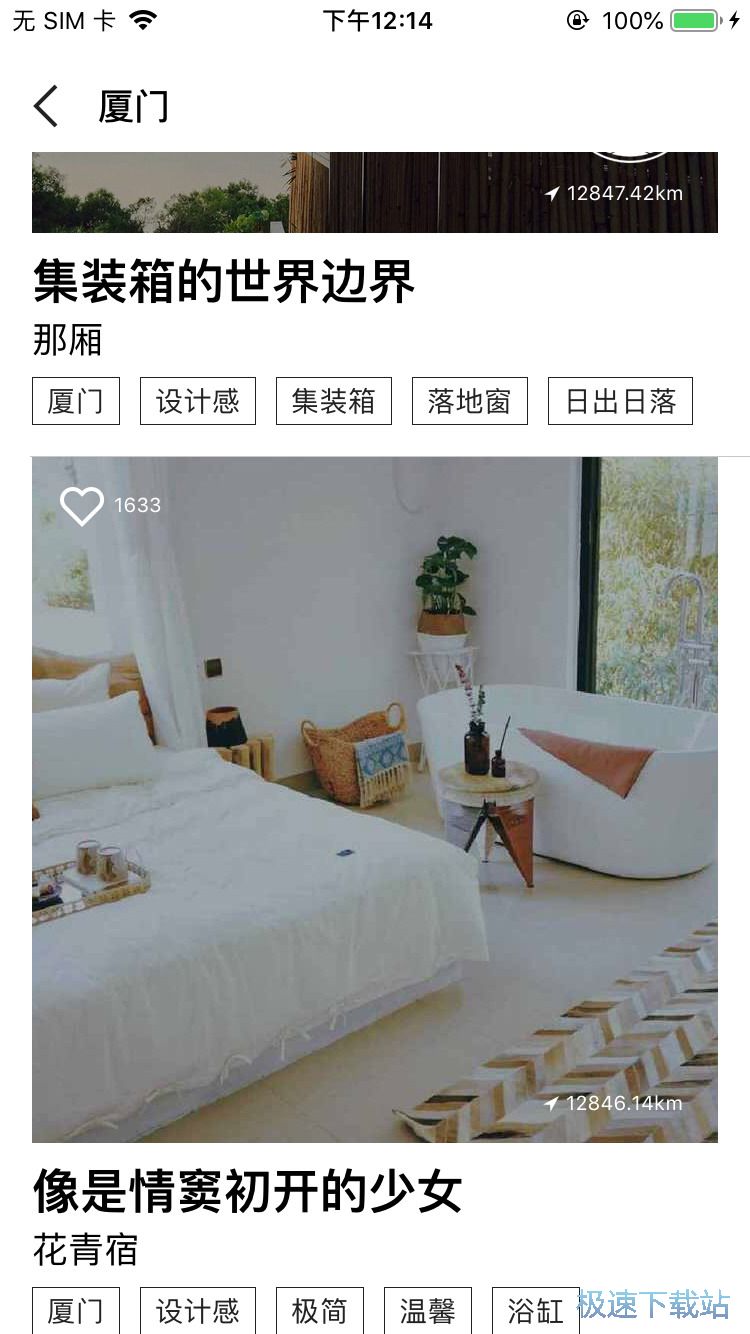 图：民宿酒店预订