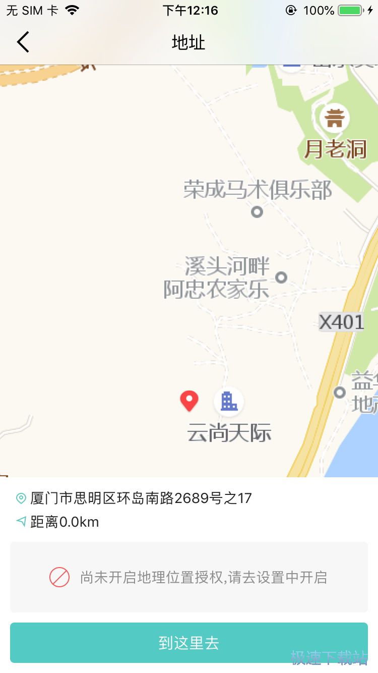 图：民宿酒店预订