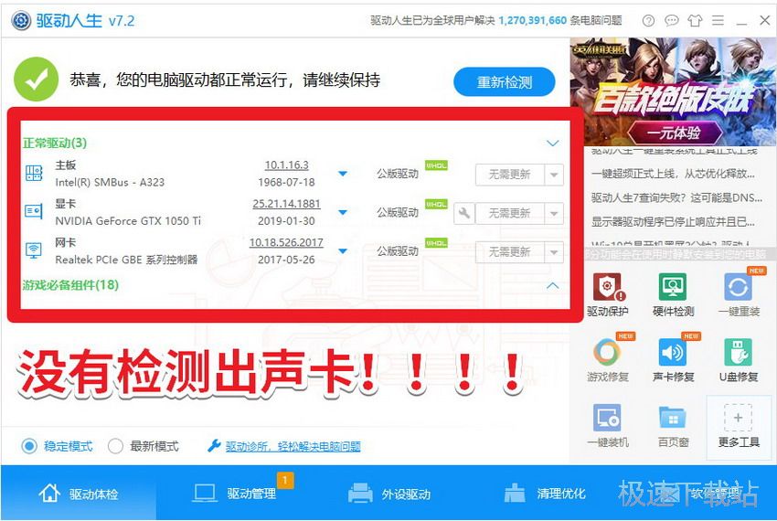 图：该设备无法启动 代码10