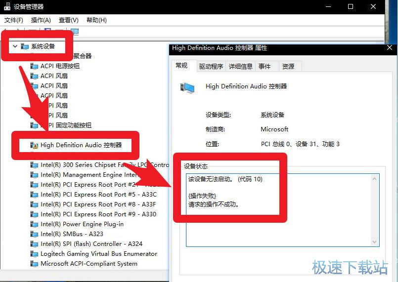 图：该设备无法启动 代码10