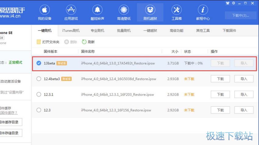 图：iOS13测试版