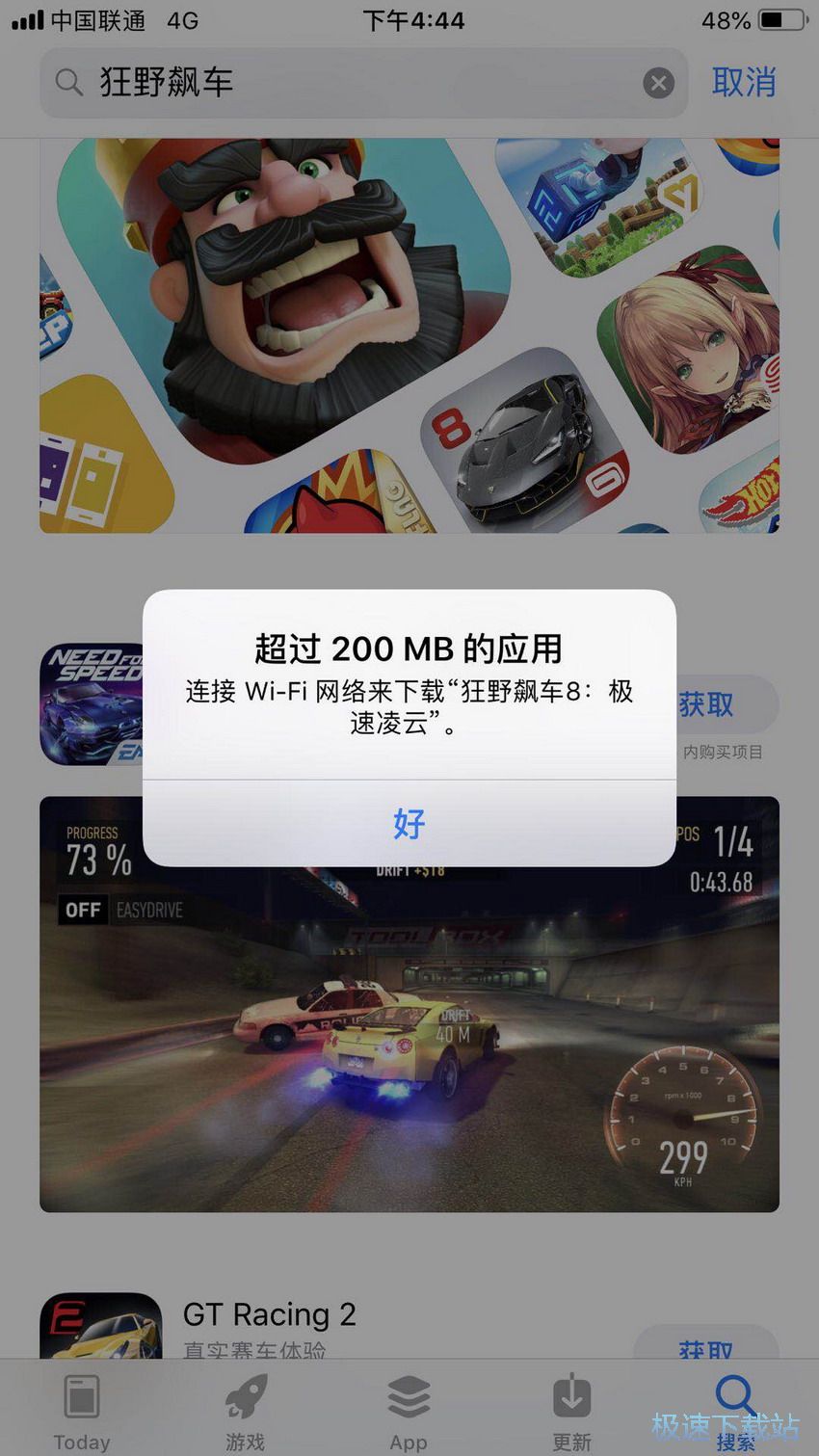 图：流量下载限制