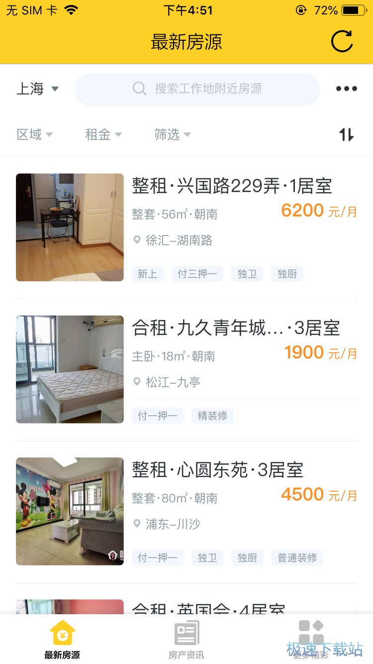 图：查看本地房源