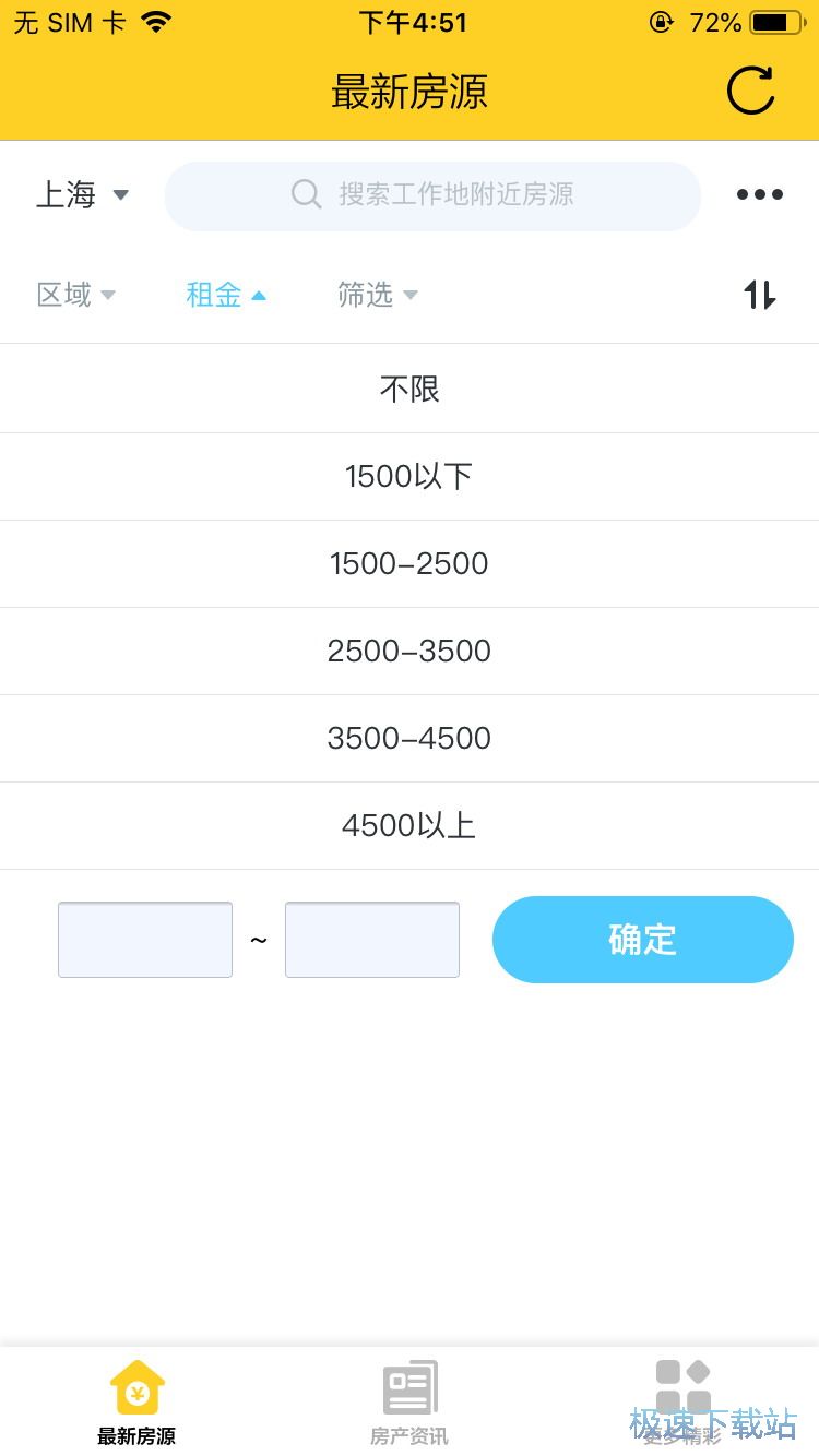 图：查看本地房源
