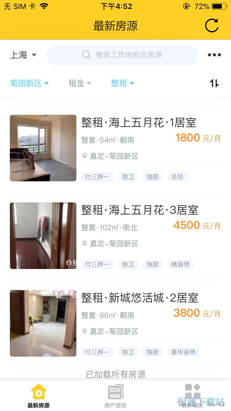 图：查看本地房源