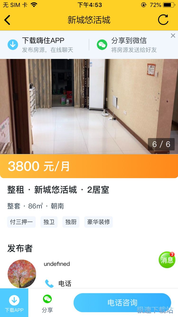 图：查看本地房源
