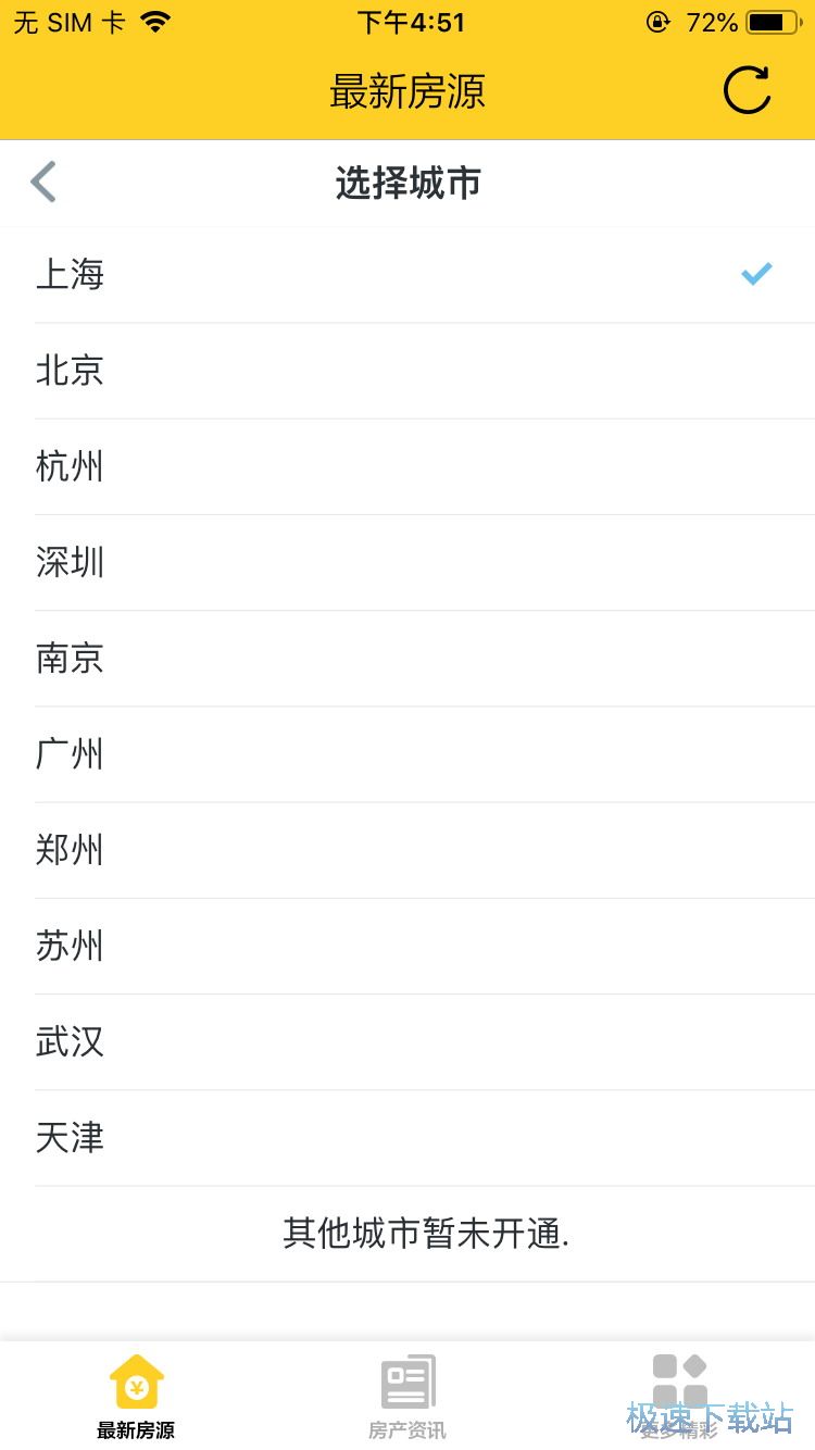 图：查看本地房源