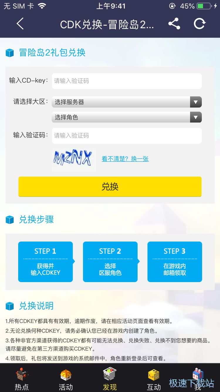 图：CDKEY兑换
