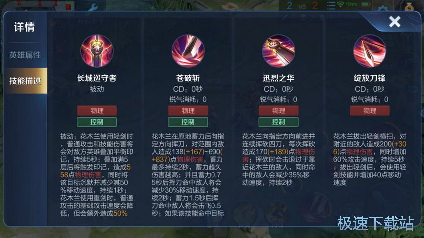 图：花木兰实战技巧