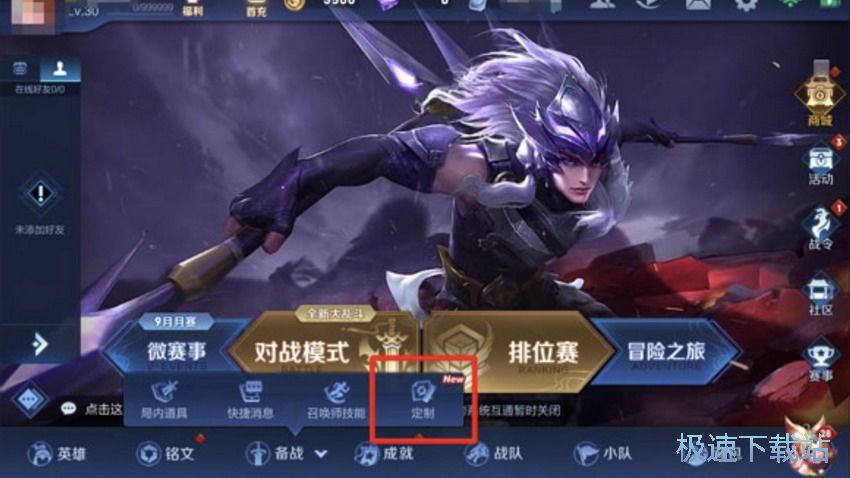 图：测试服S16赛季
