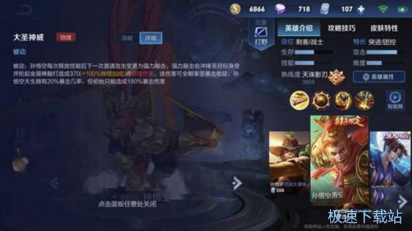 图：测试服S16赛季