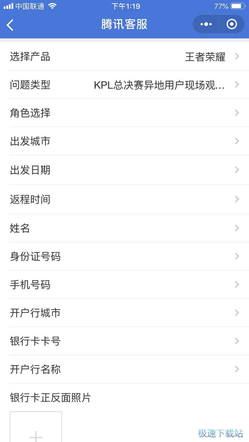 图：KPL总决赛补偿公告