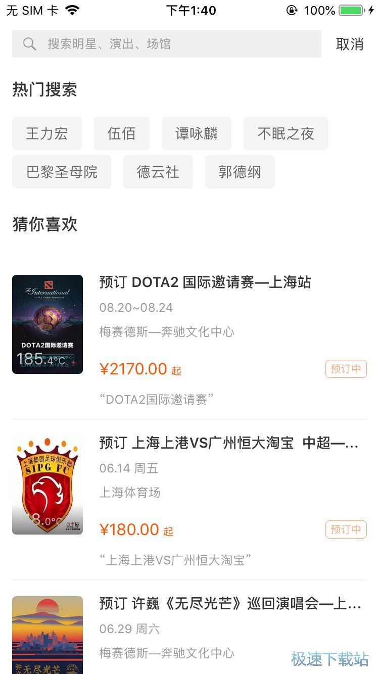 图：2019英超亚洲杯
