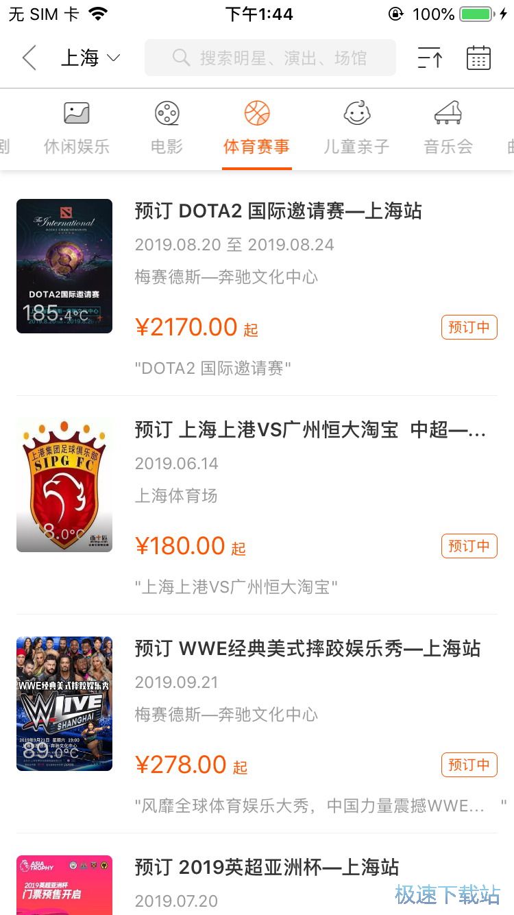 图：2019英超亚洲杯