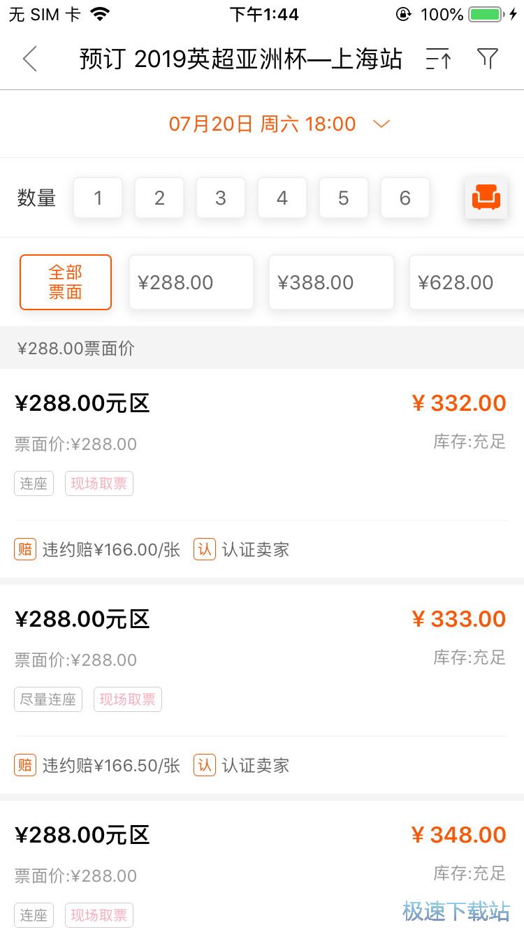 图：2019英超亚洲杯