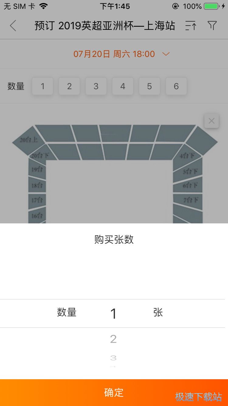 图：2019英超亚洲杯
