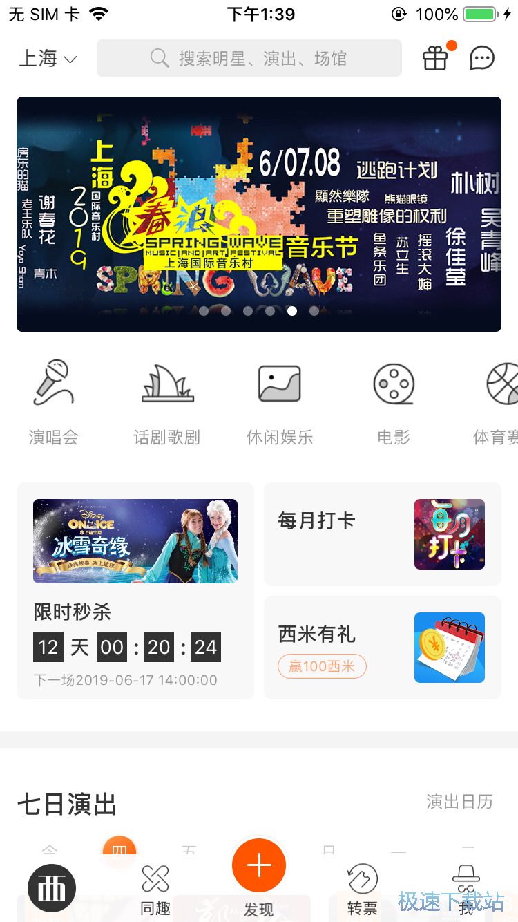 图：2019英超亚洲杯