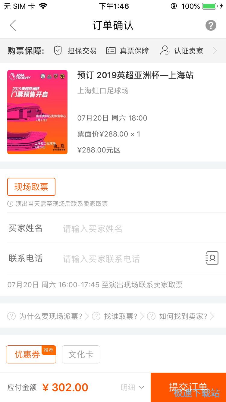 图：2019英超亚洲杯