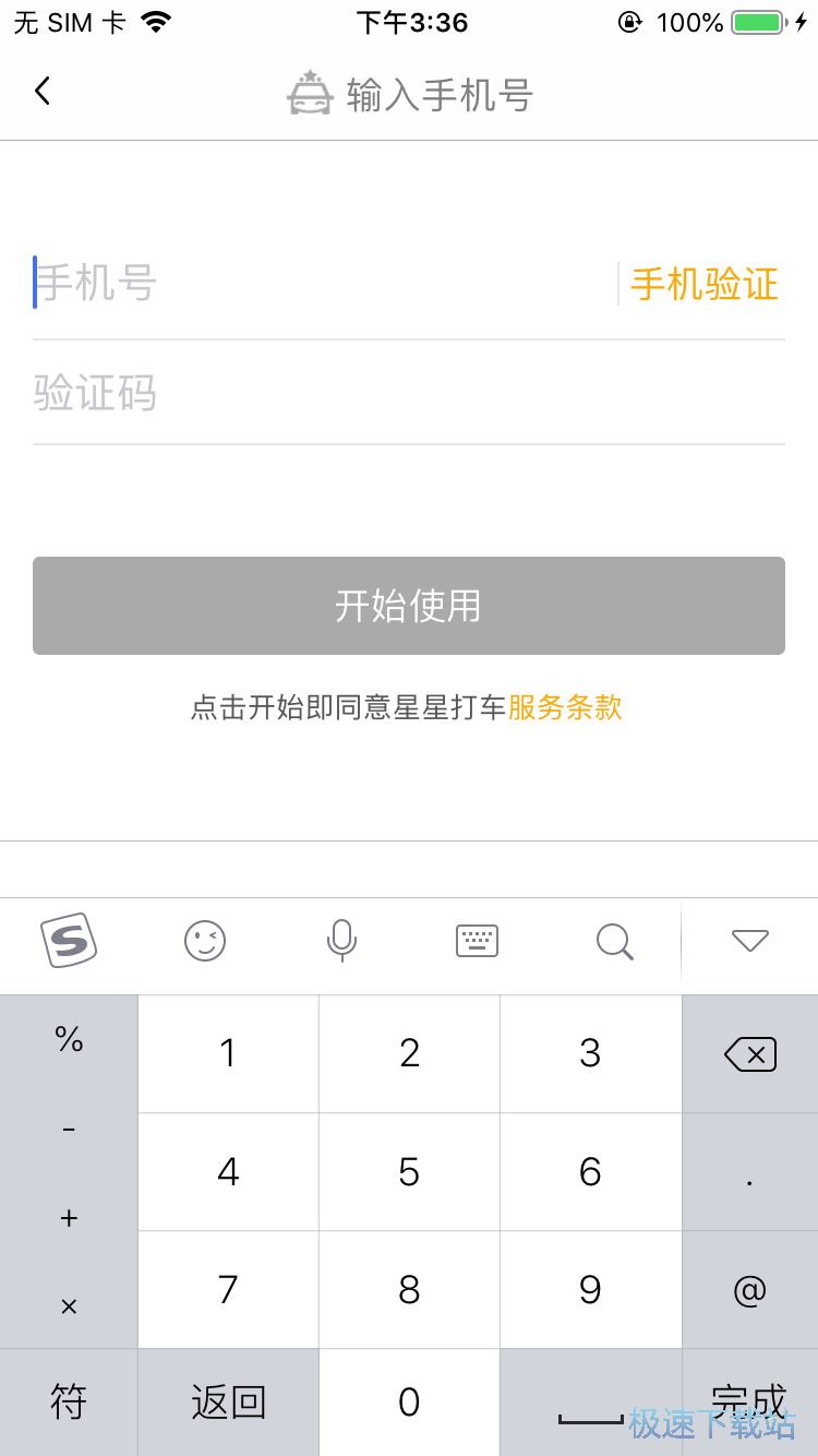图：预约接机专车