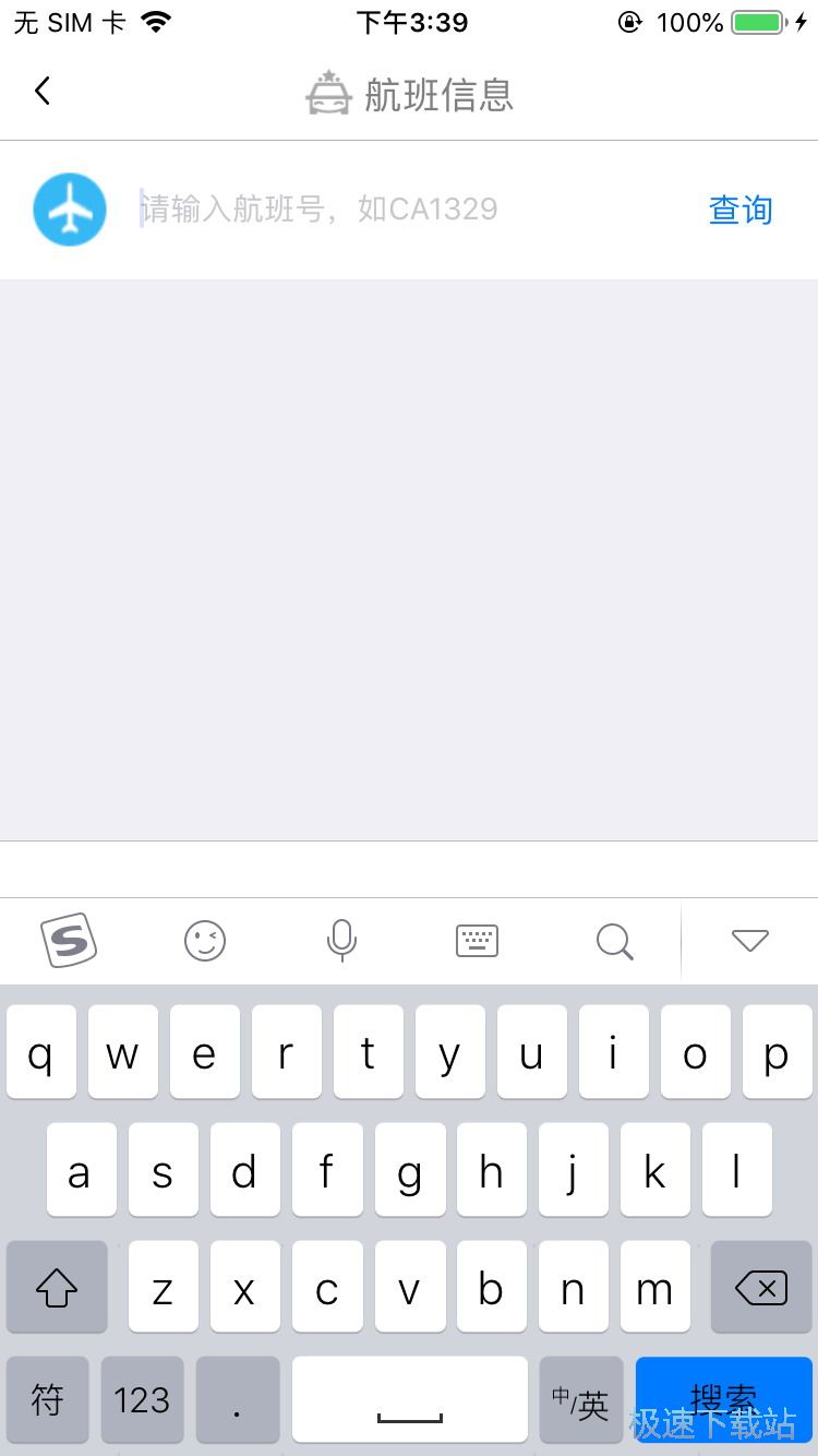 图：预约接机专车