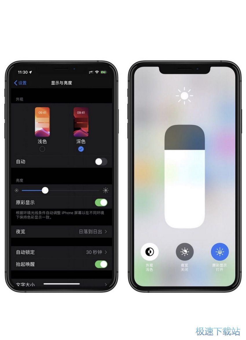 图：iOS13黑暗模式