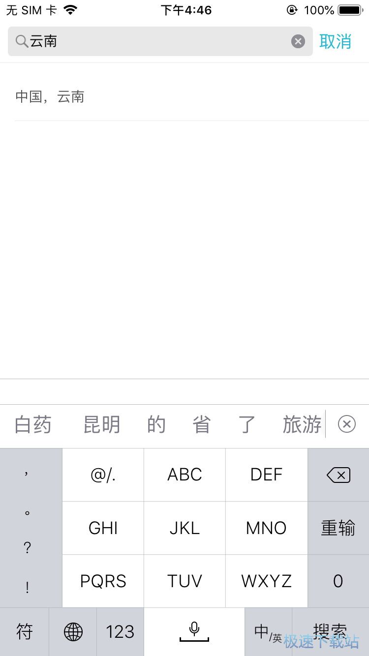 图：旅游路线规划
