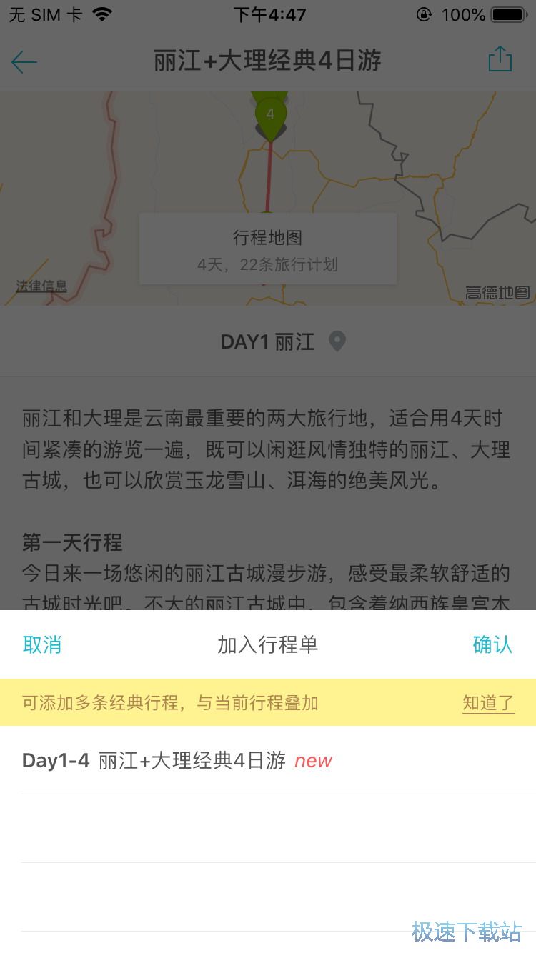 图：旅游路线规划