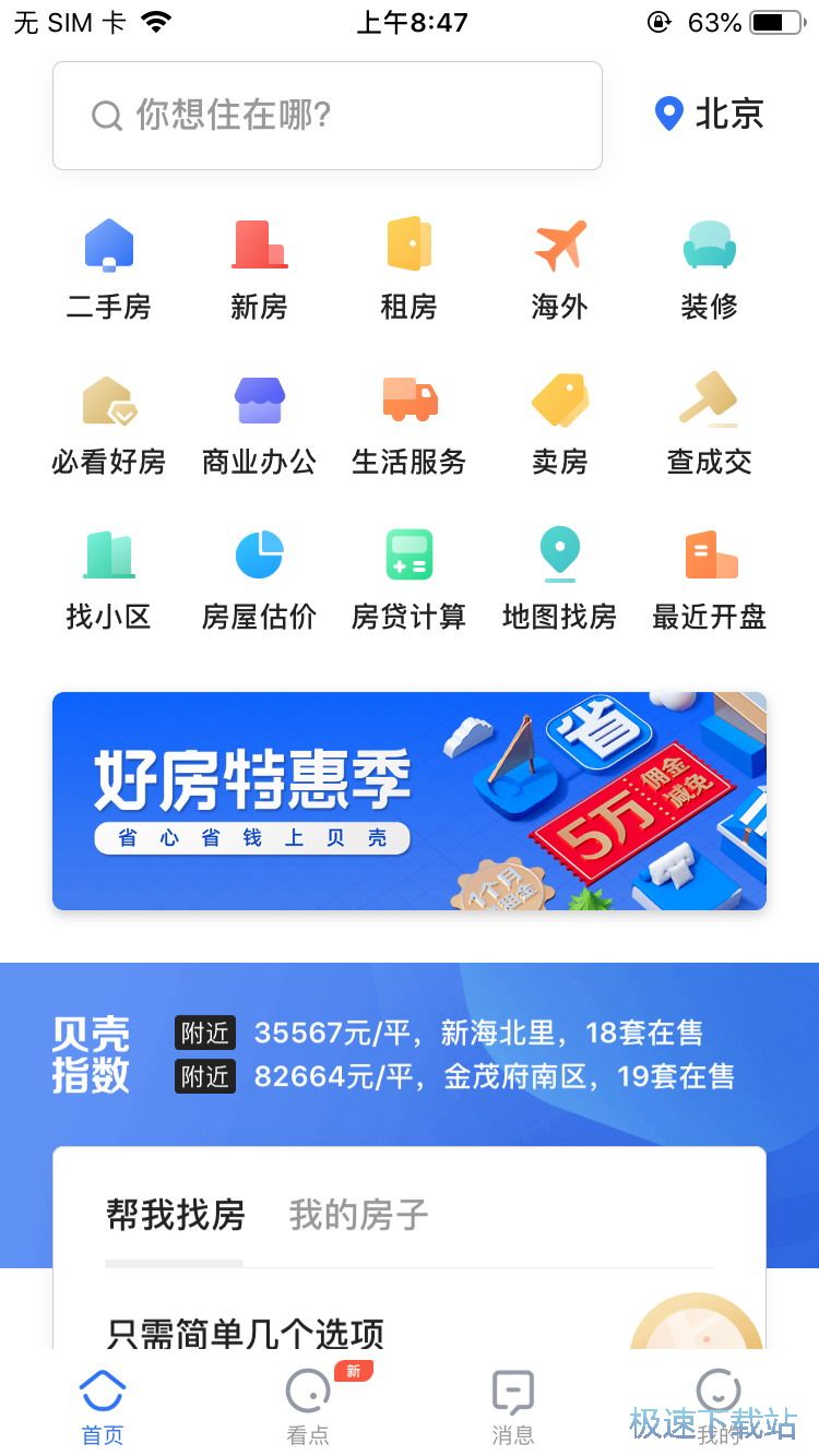 图：VR看房